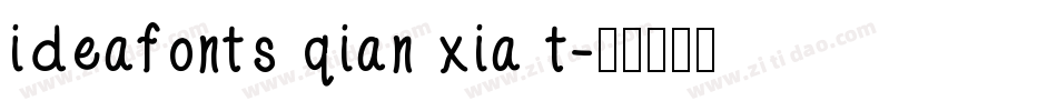 ideafonts qian xia t字体转换
